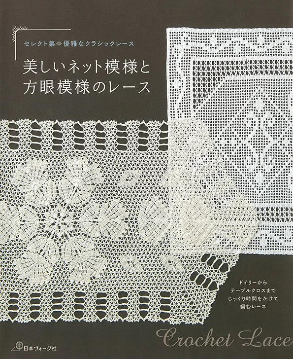 Crochet Lace (Japanese) — A Twisted Picot